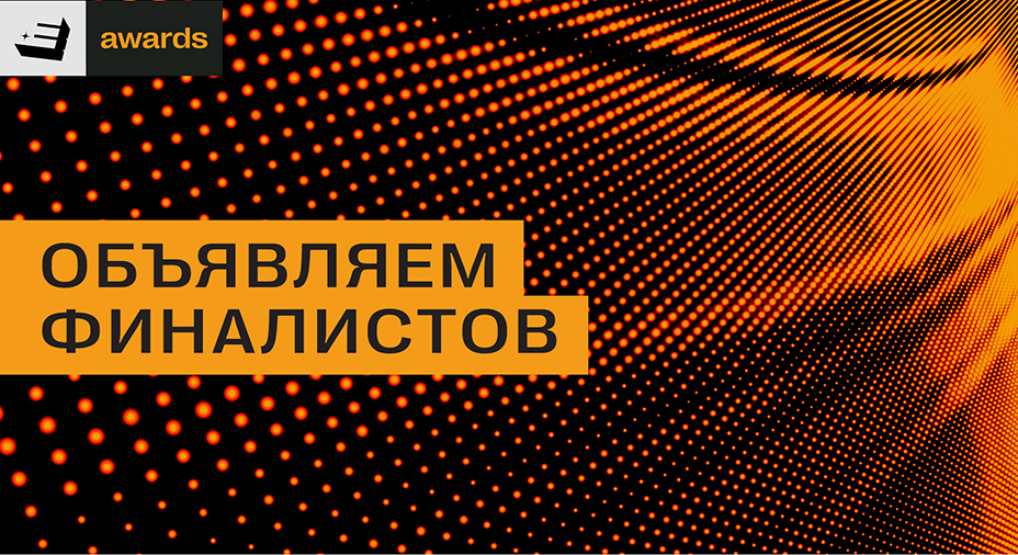 Шорт-лист E+ Awards 2024