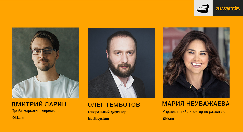 Трейд-маркетинг в новых номинациях конкурса